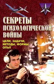 Владимир Крысько, доктор психологических наук, профессор, полковник запаса